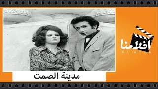 Watch Medinet Al Samt Trailer