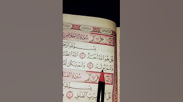 #القرآن_الكريم #اكسبلور #egzonibrahimi #سورة_ الإخلاص #المصحف #لايك #quran #ترند #قرآن #حالات_واتس