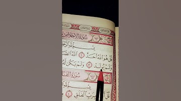 #القرآن_الكريم #اكسبلور #egzonibrahimi #سورة_ الإخلاص #المصحف #لايك #quran #ترند #قرآن #حالات_واتس