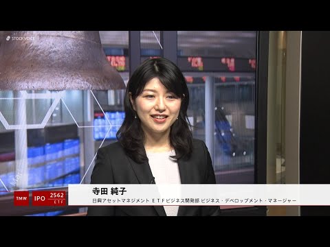 上場インデックスファンド米国株式（ダウ平均）為替ヘッジあり［2562］東証ETF IPO