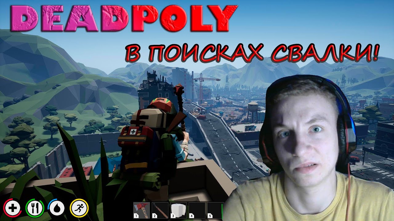 ПОИСКИ СВАЛКИ И ТОРГОВЦА! ВЫЖИВАНИЕ В DEADPOLY