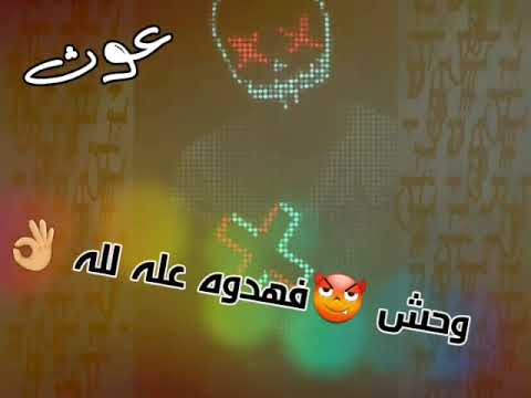 حالات واتساب رجالة بطرح ها نحطلها ميك اب مهرجانات2019 2020