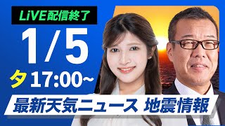 ウェザーニュースの配信のサムネイル画像