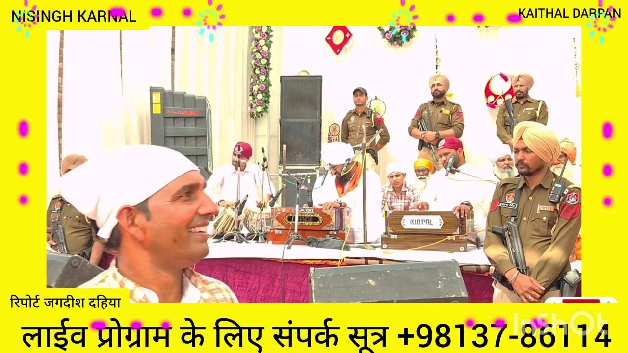 संत मनदीप दास जी महाराज, गुरु दरबार निसिंग (करनाल) मे तिथि 05-03-26 गुरुवाणी (भाग 3)