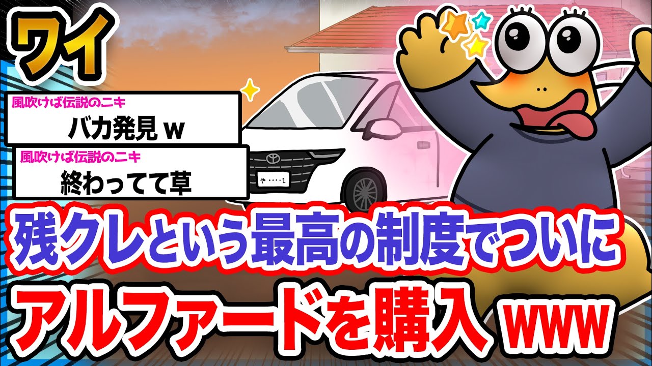 【朗報】ワイ「簡単に手に入ったンゴ!!!」→結果wwwwwwwwww【2ch面白いスレ】