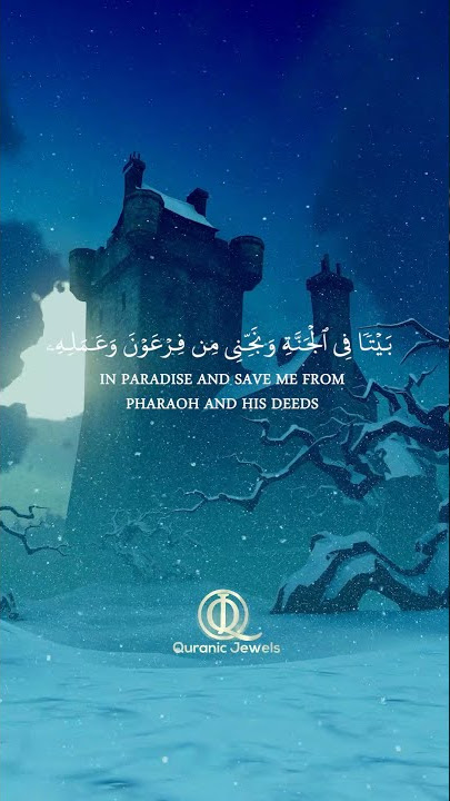 Surah At-Tahrim Verse 11