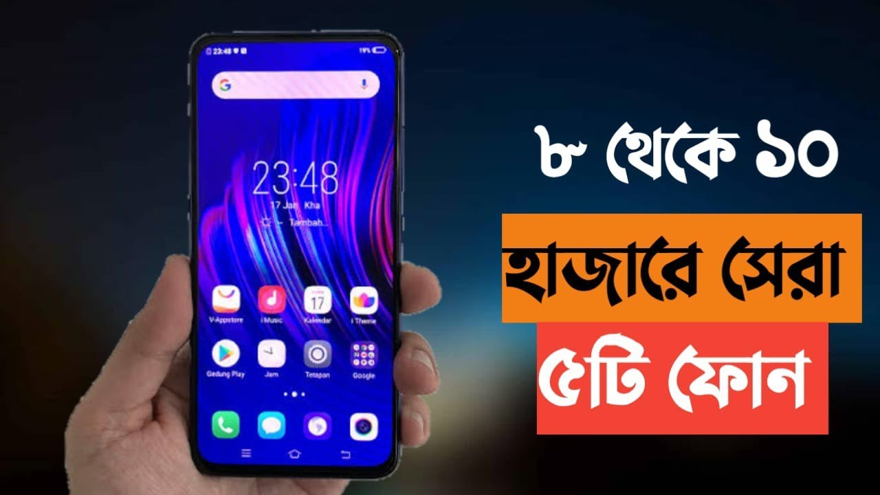 Top 5 Best Phone Under 8000 in Bangladesh 2023 ৮ থেকে ১০ হাজার টাকাই