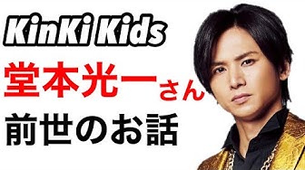 堂本光一 Youtube
