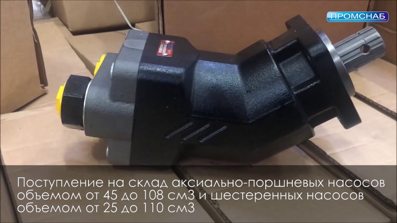 Гидравлика Kazel. Снизили цены. Новое поступление насосов Kazel.