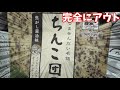 新宿イベントでの差し入れも開封するぞ！【２箱目】