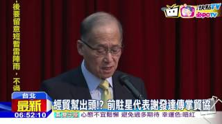 20161022中天新聞 林全「整隊」拚新南向 將設18國單一窗口