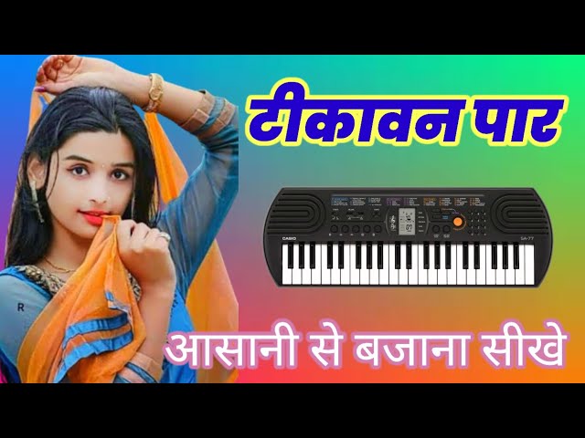 Tikawan Par / Cg Bihav Geet / Piano Tutorial/Virendra yadaw Cg class=
