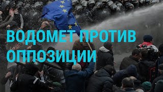 Протесты в Грузии, Иране, Гонконге | ГЛАВНОЕ | 18.11.19