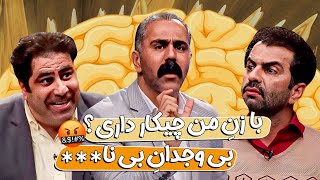 مسابقه طنز هوش برتر: چطوری جرعت کردی به فریده چیزی بگی؟ 😂😁