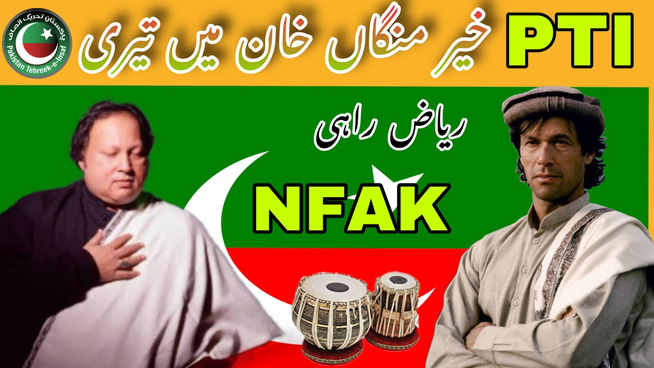 Pti New Song || khair Manga Khan Mai Teri || By Riaz Rahi 2024 - YouTube