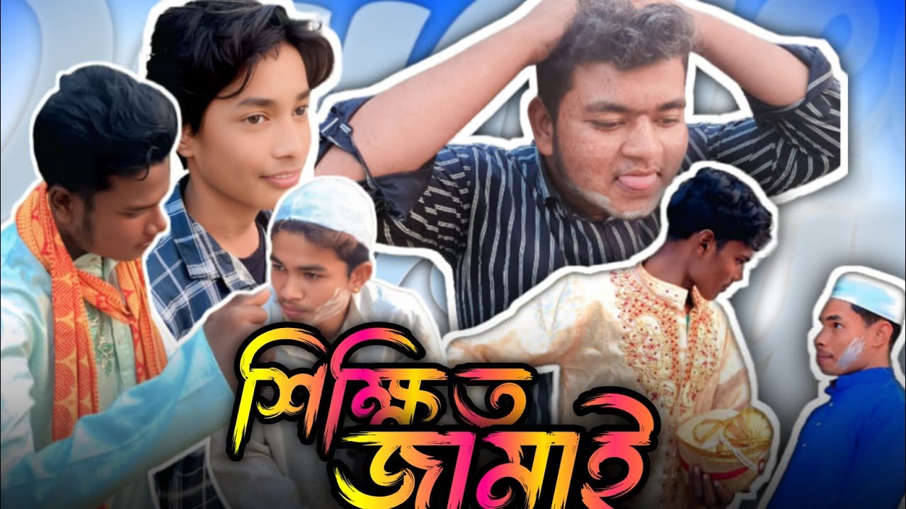 পাগলা জামাই||Mental jamai|| funny video||comed team