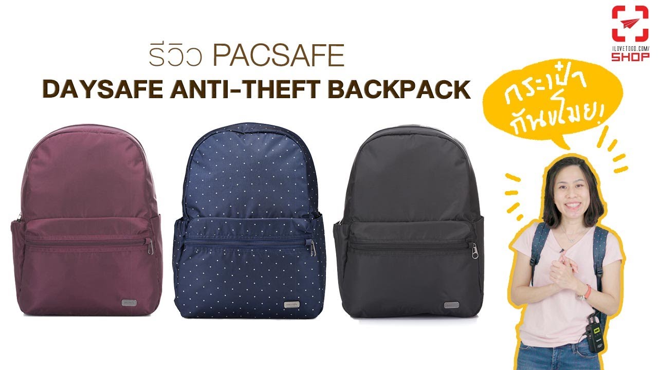 [SHOP] กระเป๋า Pacsafe Daysafe Anti Theft Backpack