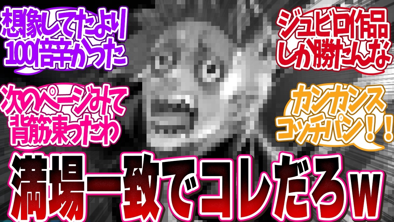 【マジ耐えられん】漫画史上「おい！作者、人の心ないんか？ってなったトラウマシーン挙げてけ」について読者の反応集【 アニメ マンガ 漫画 作家 】