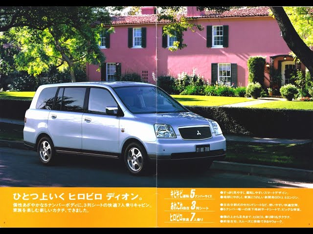 自動車カタログ 00' 三菱ディオン (MITSUBISHI DION) - YouTube