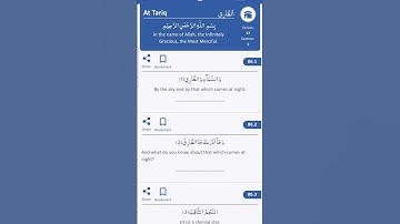 Surah At Tariq 1 to 3 verses  سورة الطارق