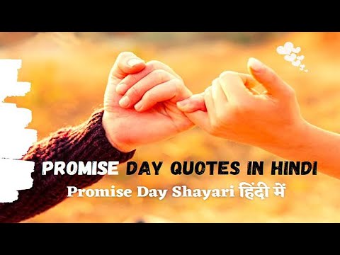 🙋 Promise Day Quotes for Love in Hindi | Happy Promise Day Love Messages Wishes WhatsApp Status