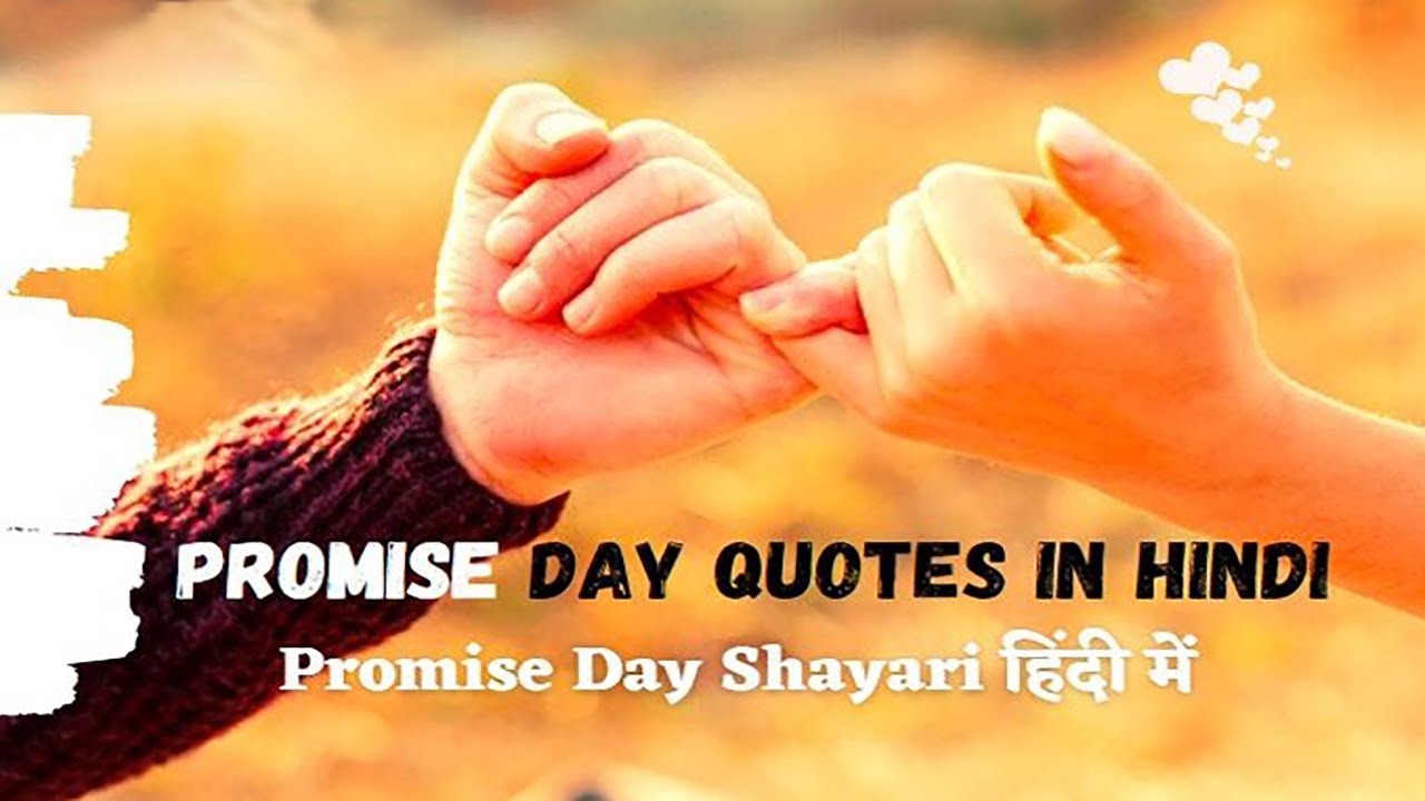 🙋 Promise Day Quotes for Love in Hindi | Happy Promise Day Love Messages Wishes WhatsApp Status