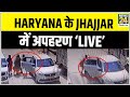 Haryana  jhajjar   live  news24