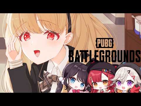 【 PUBG 】感覚を取り戻せ w/なずちゃん、つなちゃん、めとちゃん【 ぶいすぽ / 小雀とと 】