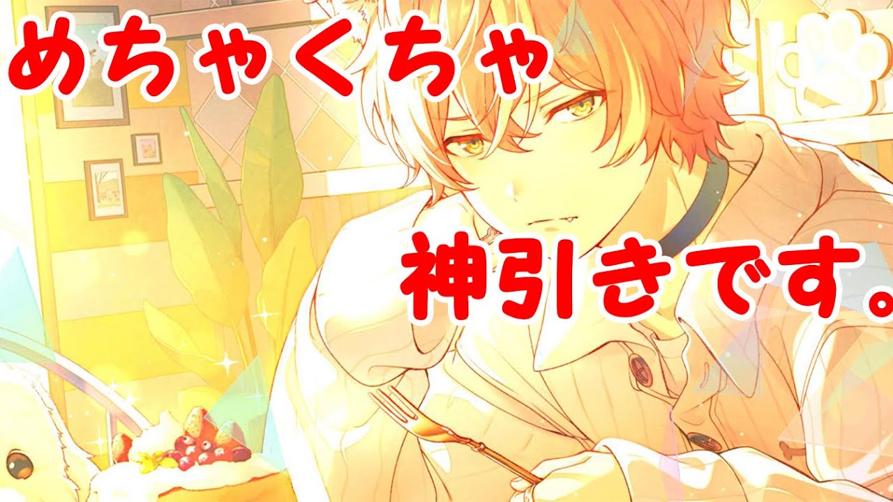 プロセカ】犬耳東雲彰人くん出るまで回そうと思ったらめちゃくちゃ神