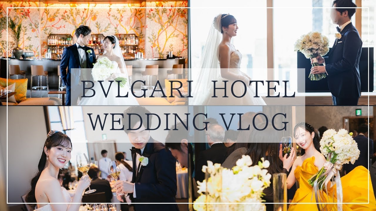 【BVLGARI HOTEL TOKYO】Wedding VLOG 2024 winter