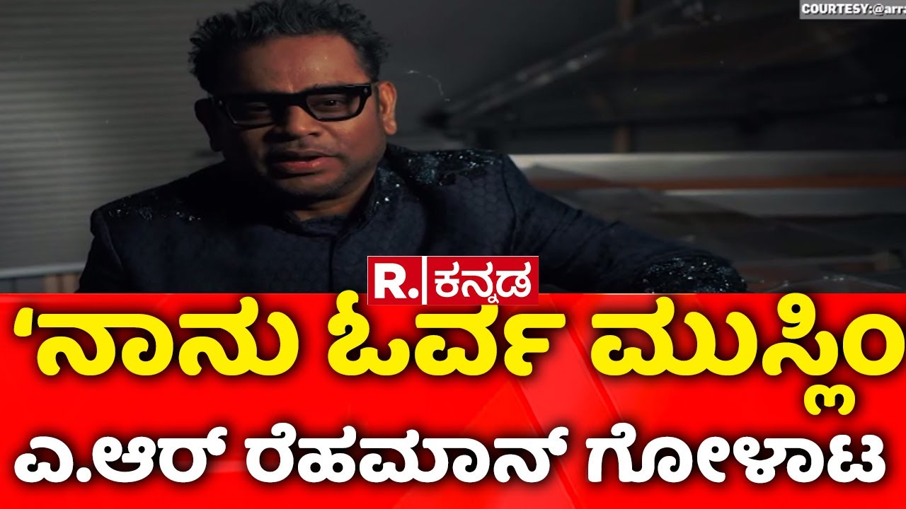 Grateful to Indi |  ‘ನಾನು ಓರ್ವ ಮುಸ್ಲಿಂ’ | ಎ.ಆರ್ ರೆಹಮಾನ್ ಗೋಳಾಟ | A. R. Rahman