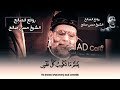 الشيخ حسن صالح ترتيل مبكي وتلاوة خاشعة من خواتيم سورة الرعد فإنما عليك البلاغ وعلينا الحساب