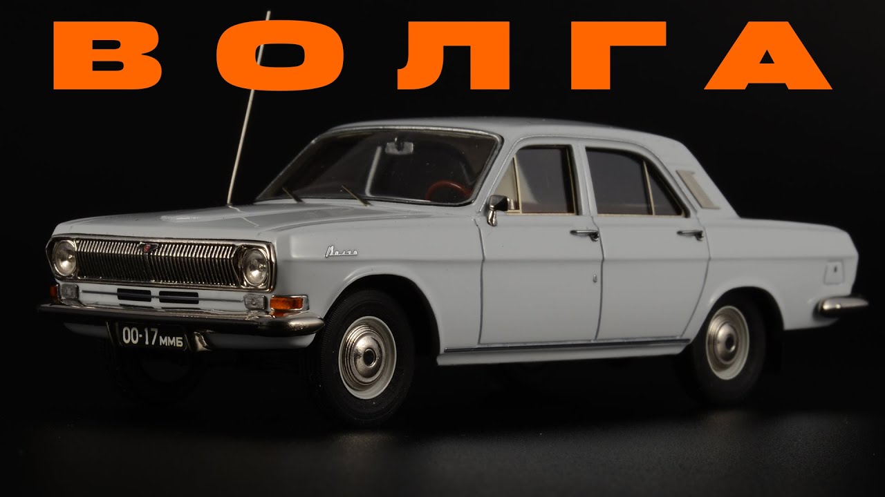 Бутц волга 1