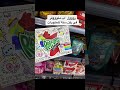 رول اب رول ابز Rollups ايسكريم الهبه الهبة الجديدة ترند ترند جديد هبة ايسكريم 