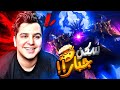 تجربة سكن ثاموز الجديد ( سكن مرعب ) | Mobile Legends