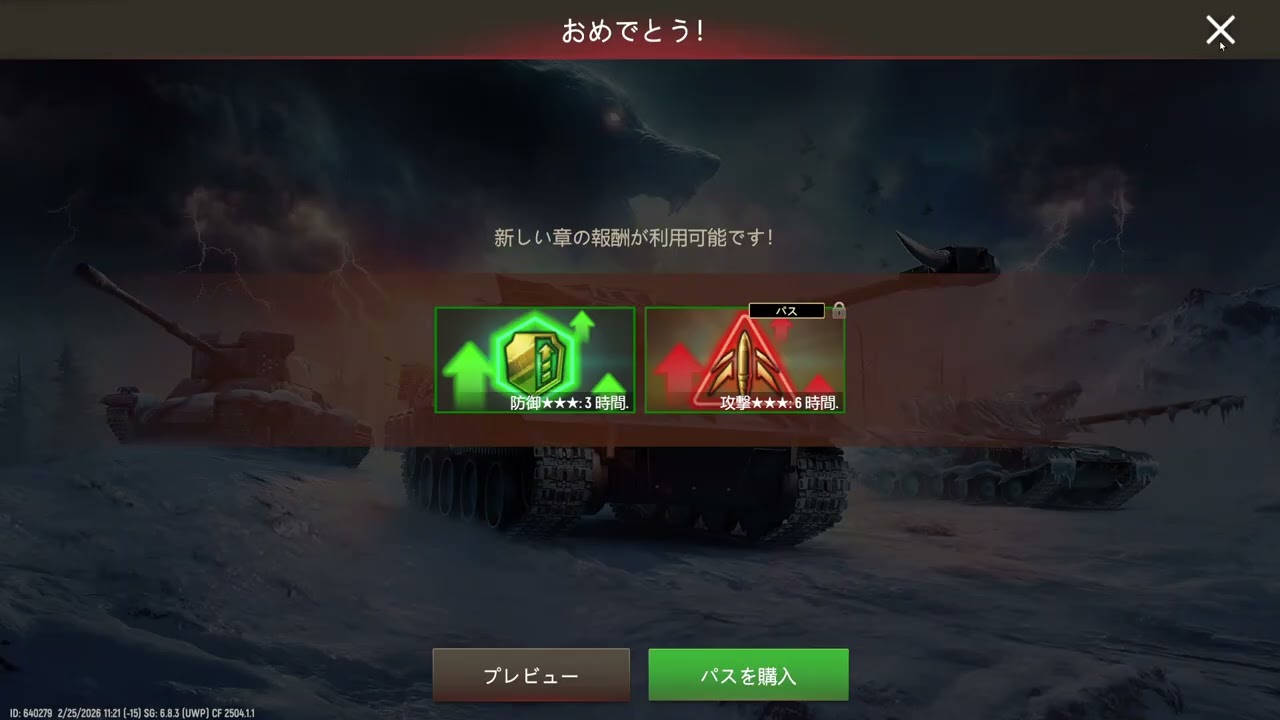 Battle Tanks Legends of World War 2 2026 02 26 08 09 34