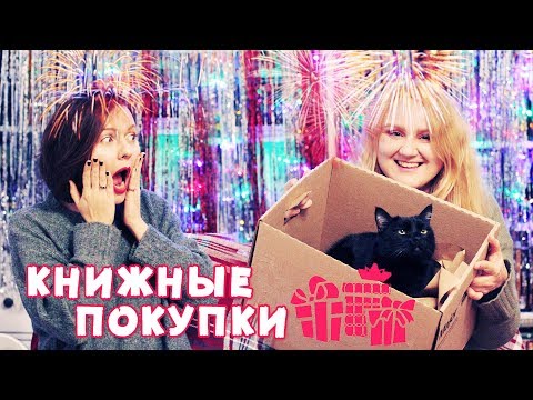 Последние КНИЖНЫЕ ПОКУПКИ