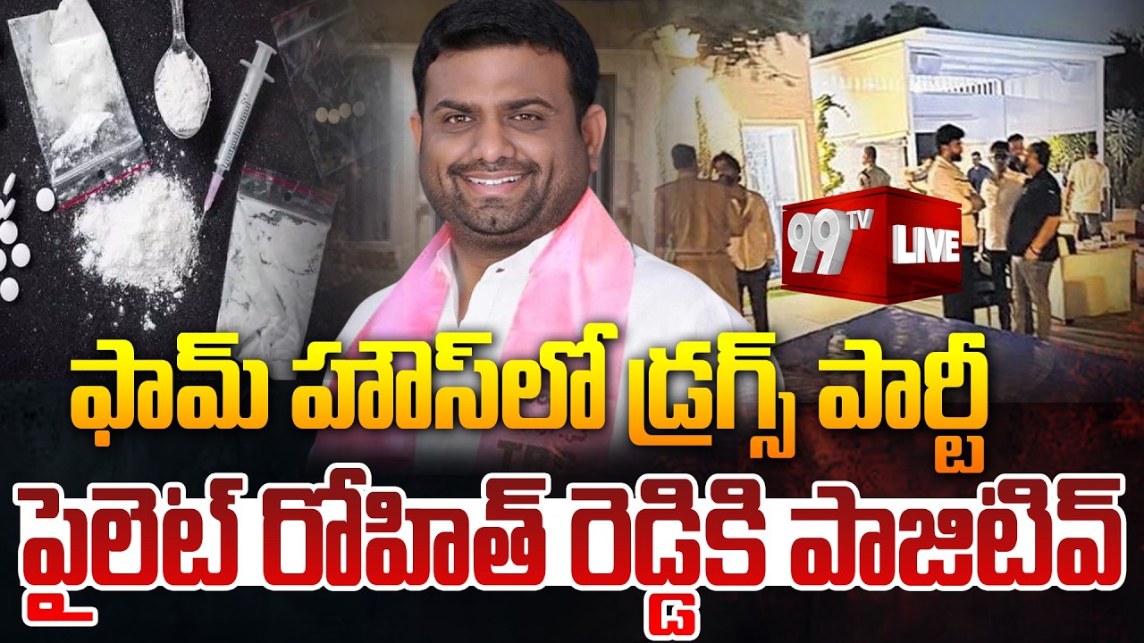 Pilot Rohit Reddy House Pilot Rohit Reddy : ఫామ్ హౌస్ లో డ్రగ్స్ పార్టీ ..పైలట్ రోహిత్ ...