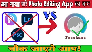 Professional Photo Editing App for Android! 🔥How to Use Facetune App in Hindi! 🔥 screenshot 3