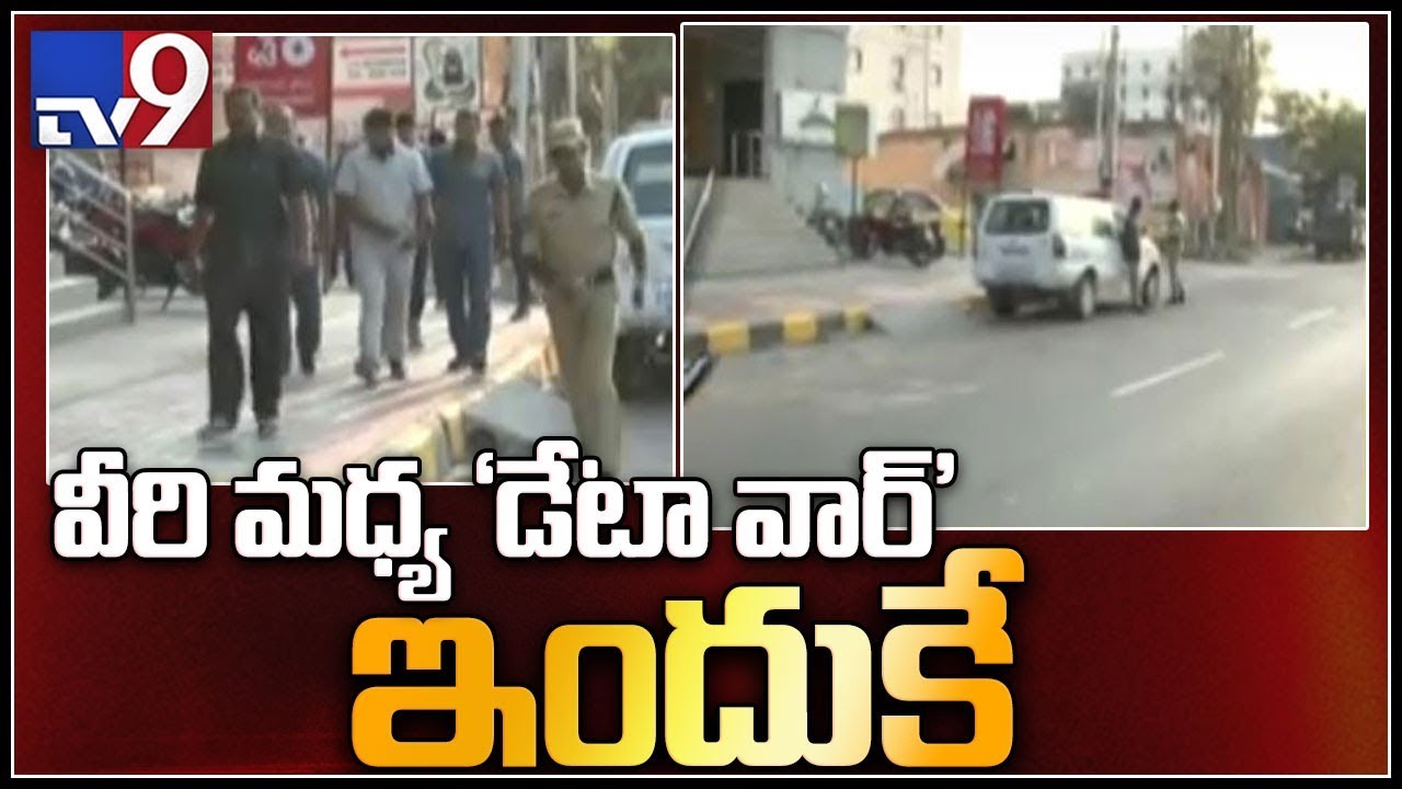 ‘Data breach’ by TDP app : Cops search offices of IT Grids, detain four - TV9