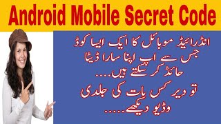 Andrroid Mobile Secret Hidden Code 2018 screenshot 2
