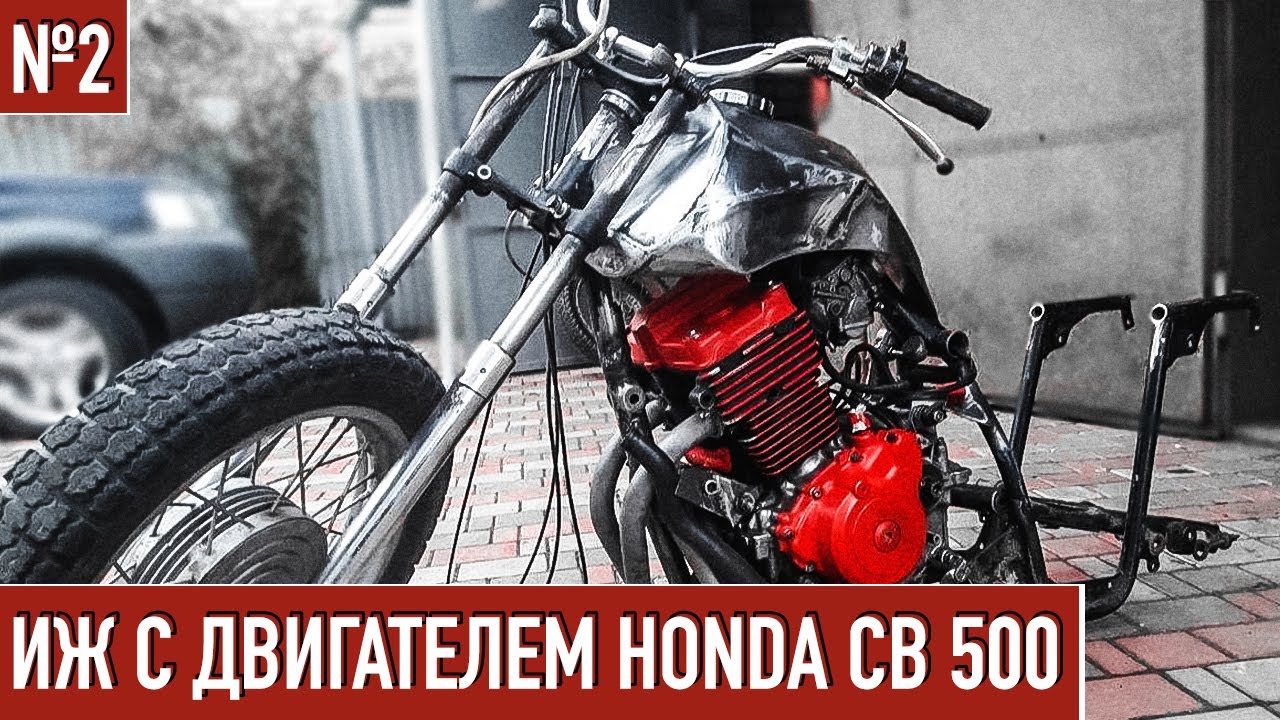 Бензобак своими руками / Самодельный мотоцикл ИЖ-Honda CB 500 #2 - YouTube