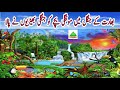 3D Animation Story Cartoon | Interesting Story | Mongle Bacha | D4 DATA STUDIO