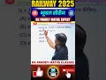 3️⃣6️⃣🔥Maths Pyq For Railway Exam 2025 | भूचाल सीरीज | Maths By Kk Sir🔥🔥🔥🔥🔥🔥🔥