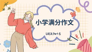UPSR/UASA Primary Writing