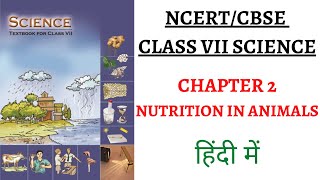 Chapter 2 Class 7 SCIENCE NCERT - Nutrition in Animals (UPSC/PSC+CLASSROOM EDUCATION)