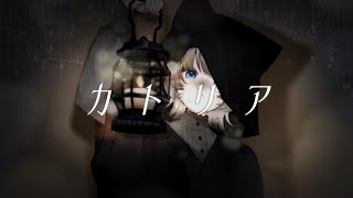 カトリア / Wasa feat.可不(KAFU)