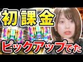 新年めでたくガチャ初課金！新春初夢ふくびき50連！！【DQウォーク】【ドラゴンクエストウォーク】【ドラクエウォーク】