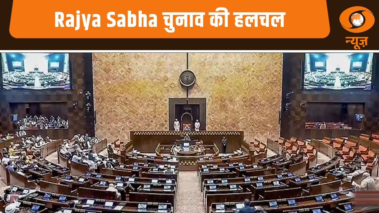 Rajya Sabha चुनाव की हलचल और अन्य खबरें | Iran - Israel | Raisina Dialogue | Naya Savera