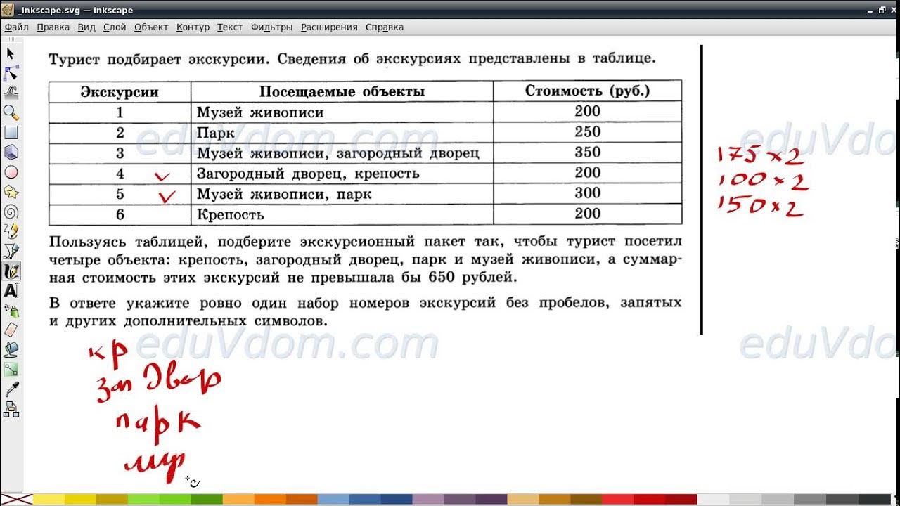 Турист подбирает экскурсии 650 загородный дворец крепость